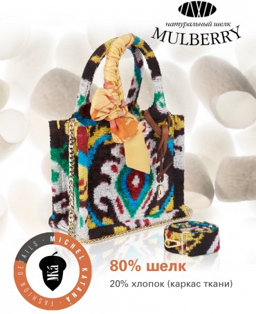 Шелковый (Бахмаль) тоут Petit (S) SALTARE VITAE! (Танец жизни) SALTARE VITAE!/S